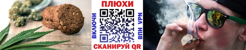Печенье с ТГК марихуана  Купить где  Зеленодольск 