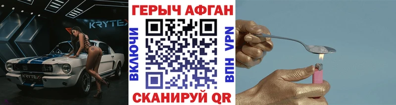Героин хмурый  Купить где  Зеленодольск 