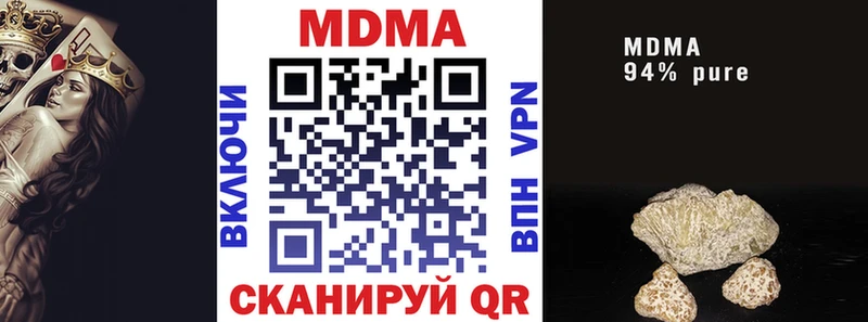 Купить закладки  Зеленодольск  МДМА кристаллы 