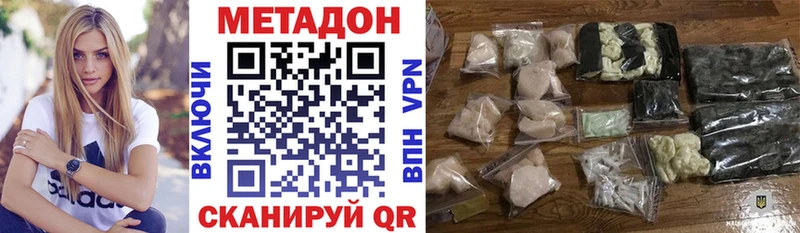 МЕТАДОН кристалл  Купить где  Зеленодольск 